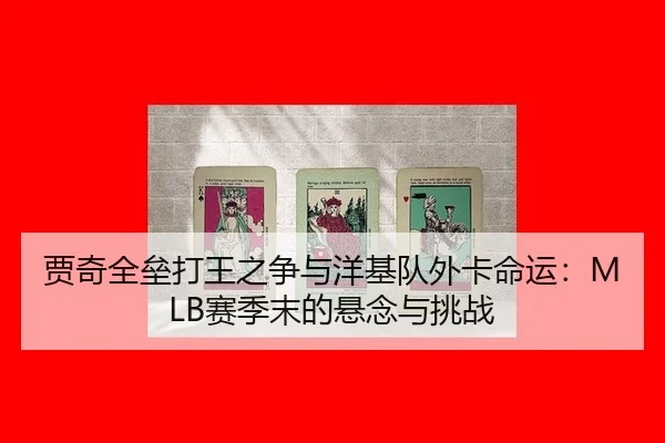 jia-qi-quan-lei-da-wang-zhi-zheng-yu-yang-ji-dui-wai-ka-ming-yun-sai-ji-mo-de-xuan-nian-yu-tiao-zhan-2-832.jpg