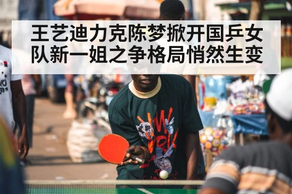 professional table tennis player