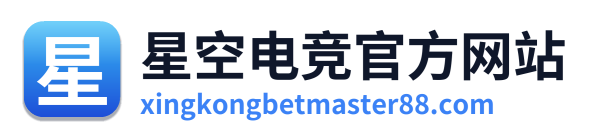 星空电竞官方网站 Logo